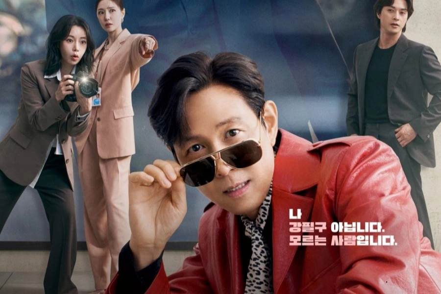 Nice to Not Meet You (2025)