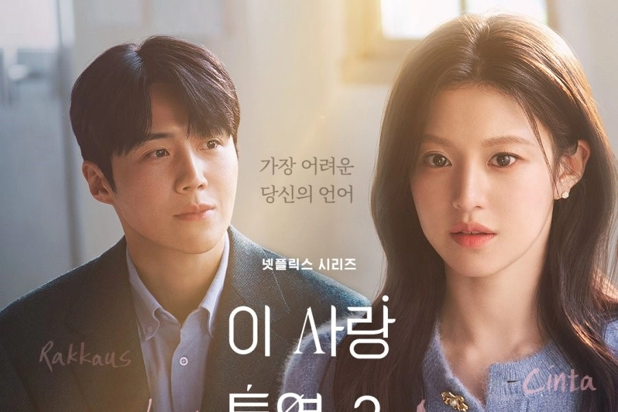 Can This Love Be Translated?