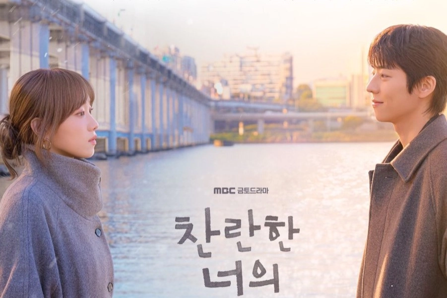 In Your Radiant Season (2026)