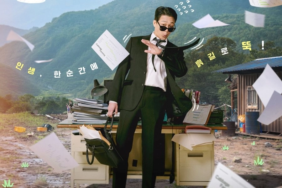 Cabbage Your Life (2026)