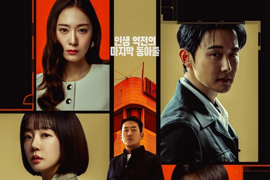 Mad Concrete Dreams (2026)