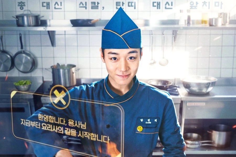 The Legend of Kitchen Soldier (2026)