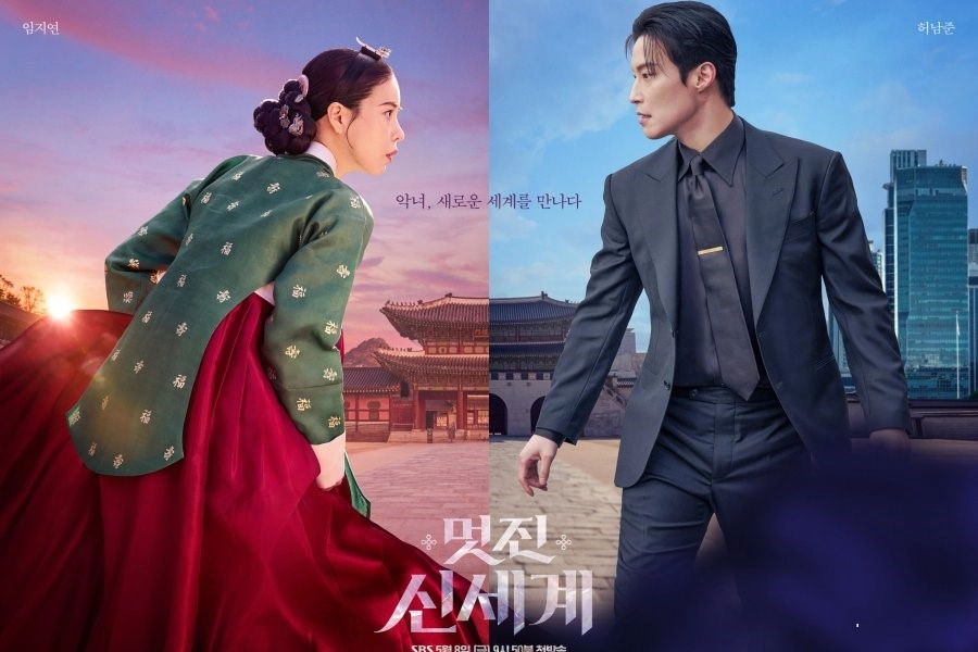 My Royal Nemesis (2026)