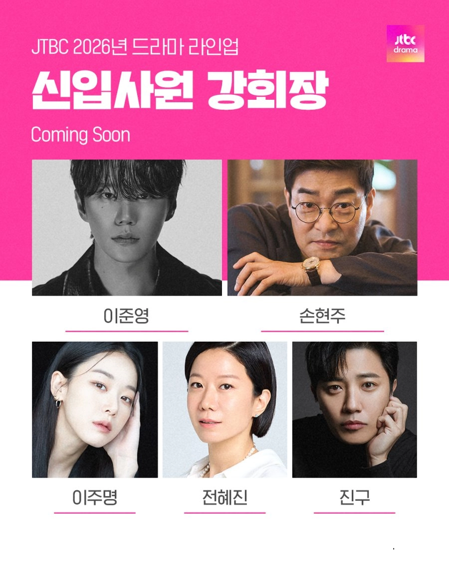 Suddenly Intern (2026)