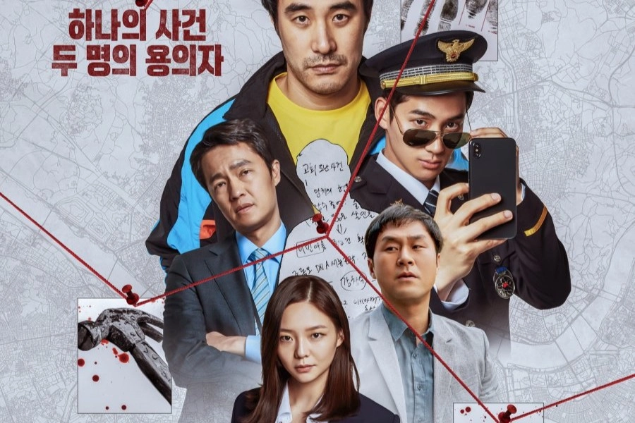 The Ultimate Duo (2026)