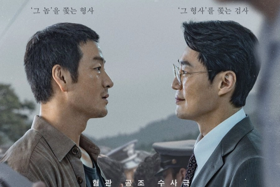 The Scarecrow (2026)