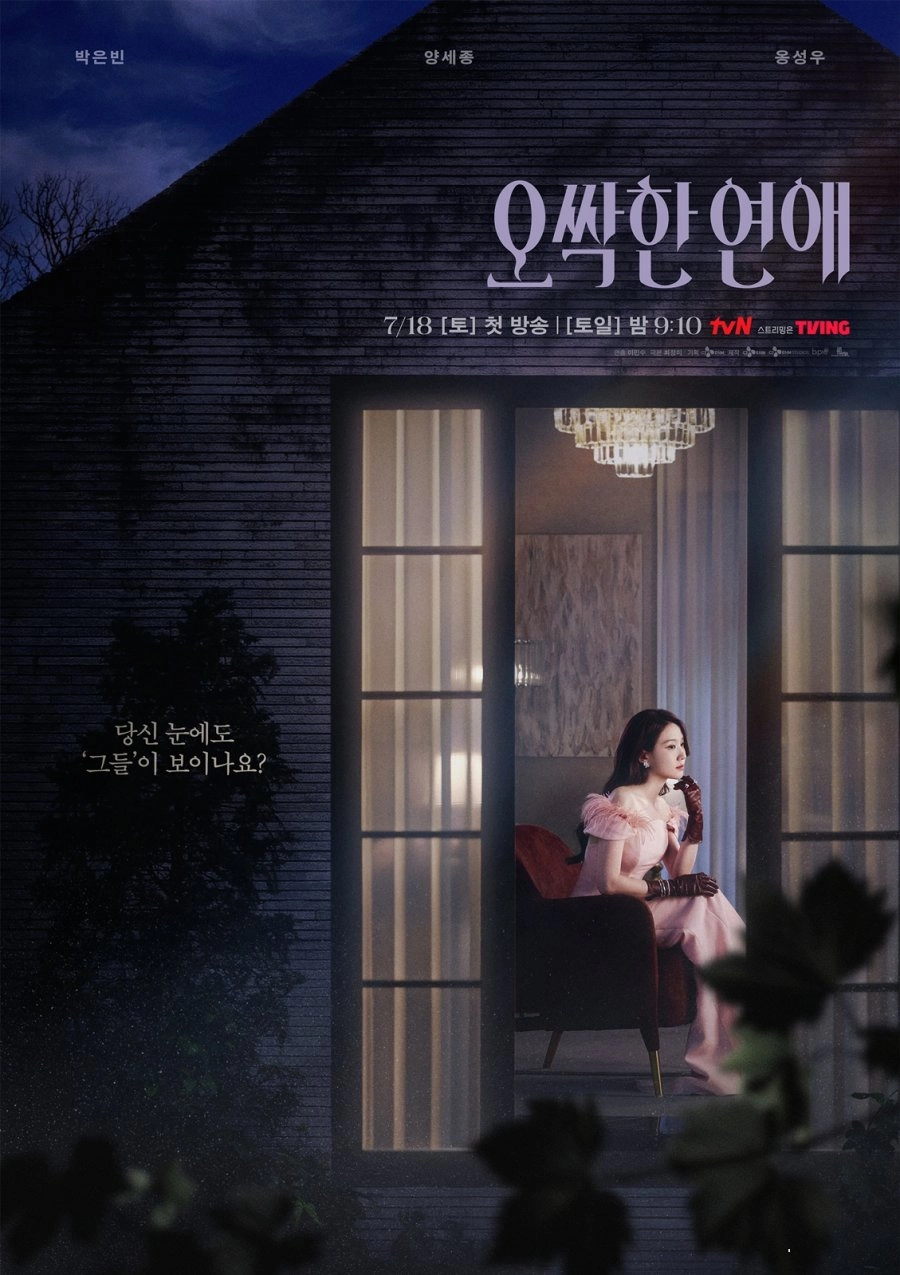 Spooky in Love (2026)