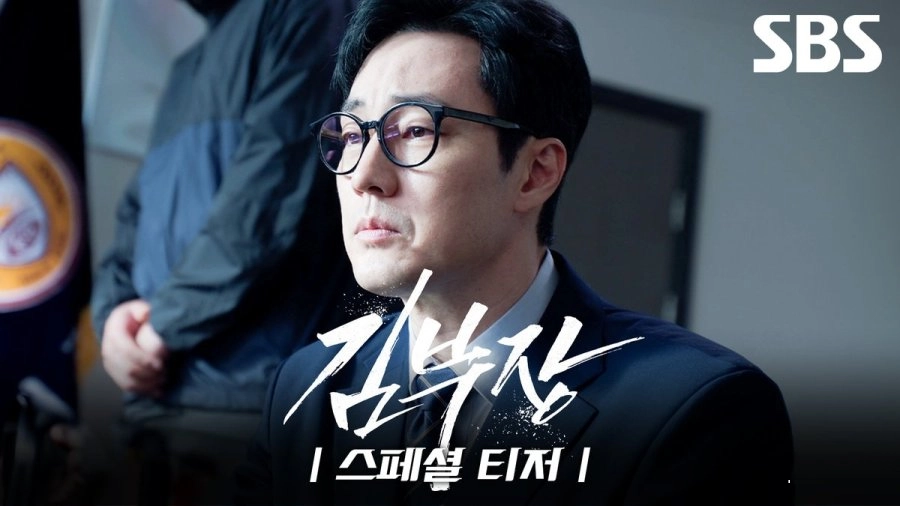 Agent Kim Reactivated (2026)