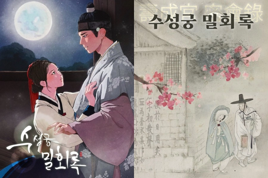 Secret Love Tales of Soosung Palace (2027)