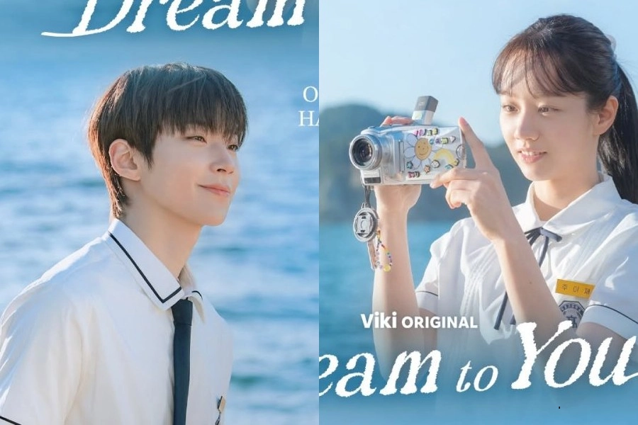 Dream to You (2026)