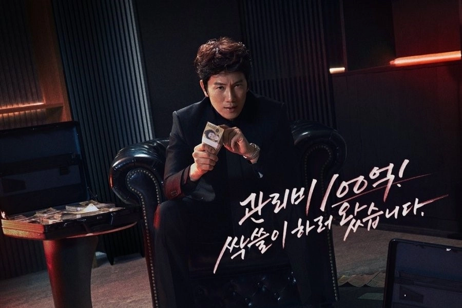 The Apartment Job (2026)