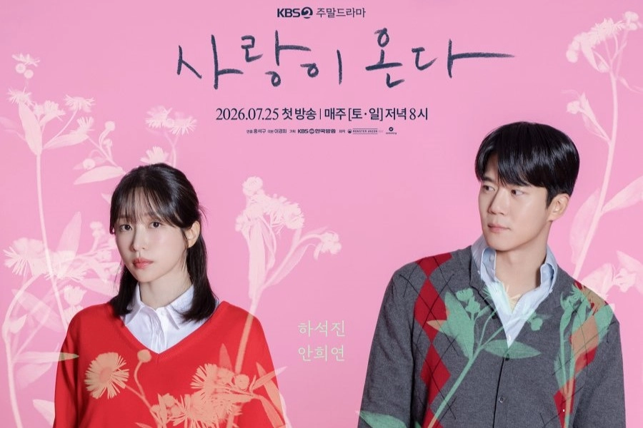 Love on the Menu (2026)