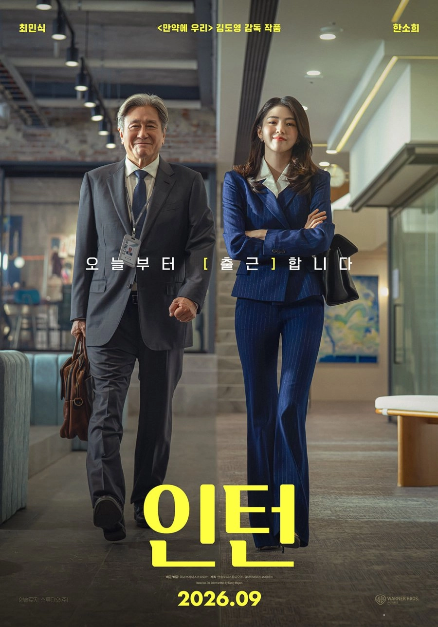 Intern (2026)