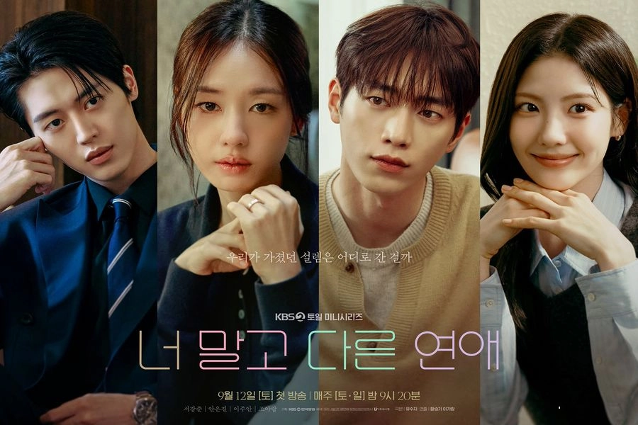 A Love Other than Yours (2026)