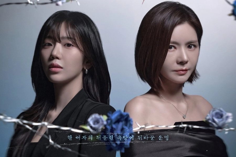 A Trap Called Desire (2026)