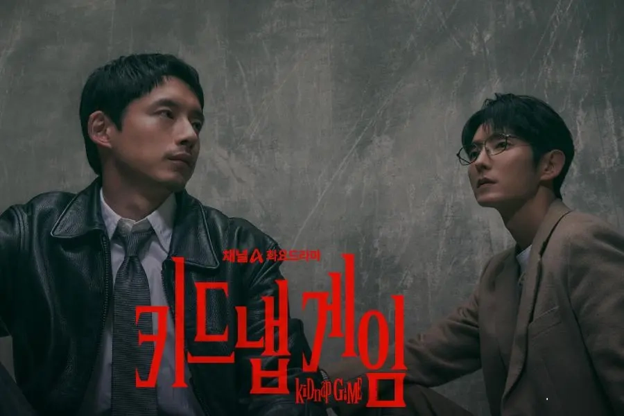 Kidnap Game (2026)