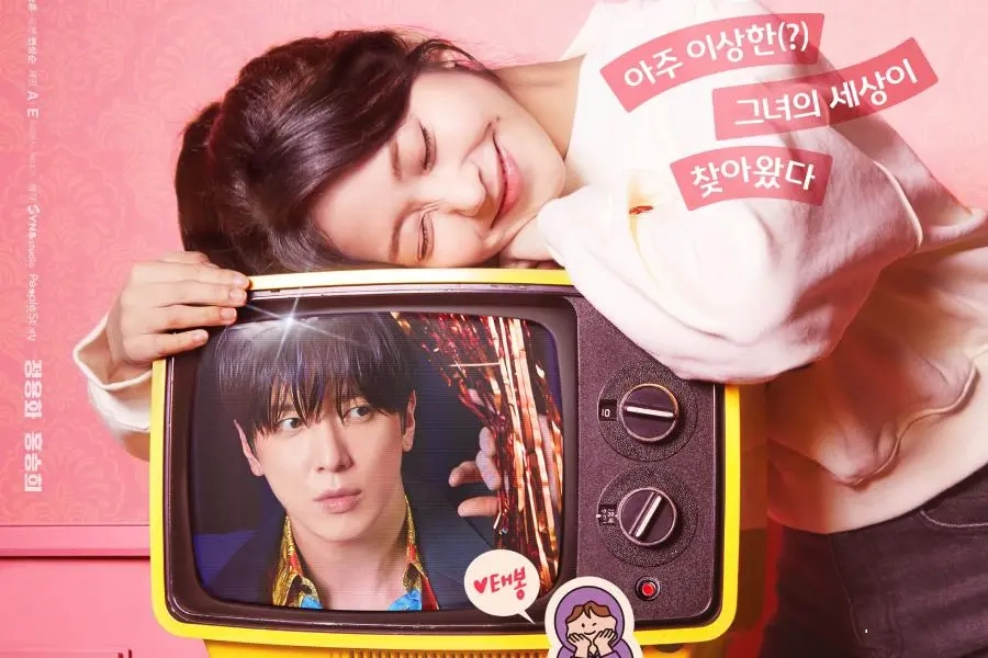 Oh! My Guard (2026)